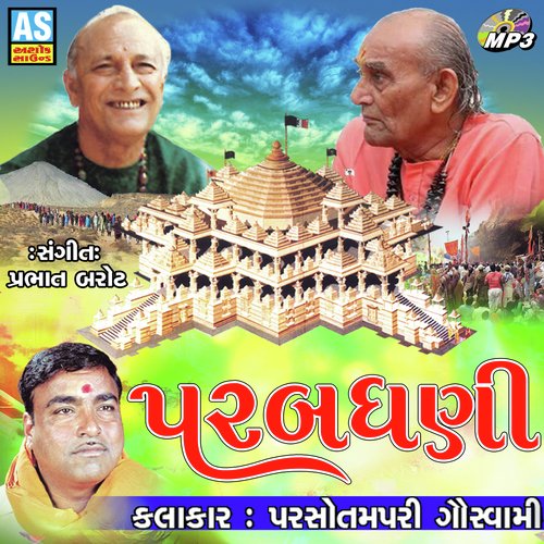 Me Alakhiya Pir Parab Ka by Parsotam Pari Gauswami - Download on PagalFree