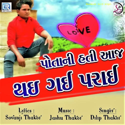 Potani Hati Aaj Thaigai Parai by Dilip Thakor - Download on PagalFree