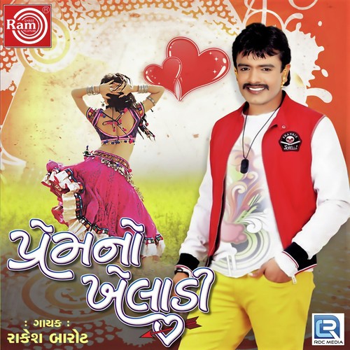 Lagan Mara Kyare Thase by Roshan Rathore - Download on PagalFree