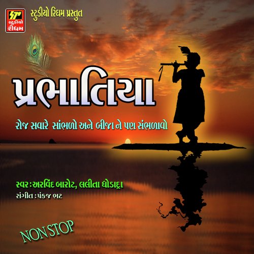 Jagne jadva by Aarvind Barot, Lalita Ghodadra - Download on PagalFree