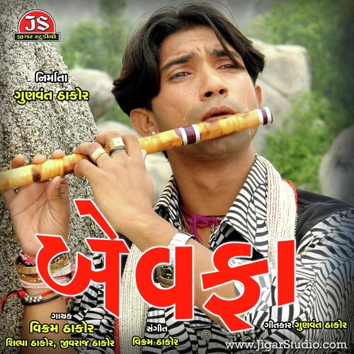 Sajan Hali Risamane by Vikram Thakor Undra - Download on PagalFree