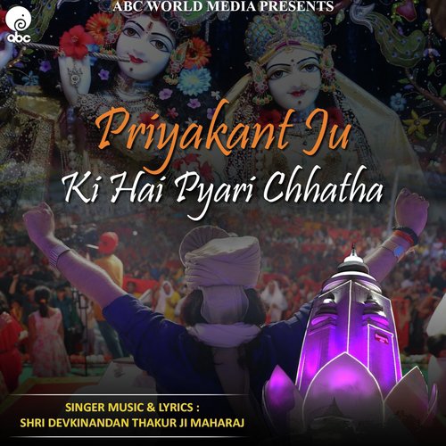 Priyakant Ju Ki Hai Pyari Chhatha by Shri Devkinandan Thakur Ji Maharaj - Download on PagalFree