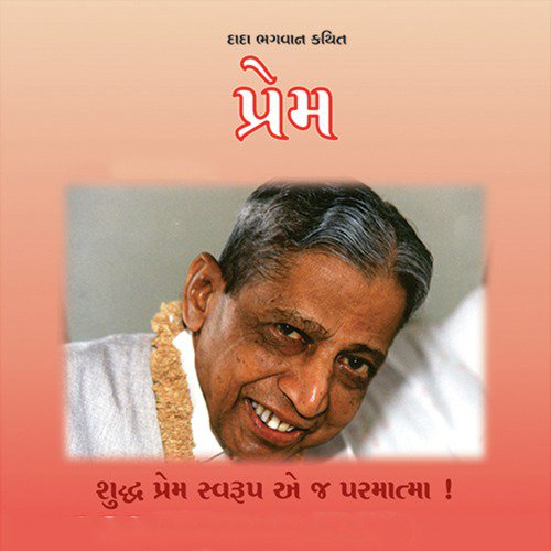 Prem, Pt. 42 to 48 by Yogesh Trikmani - Download on PagalFree