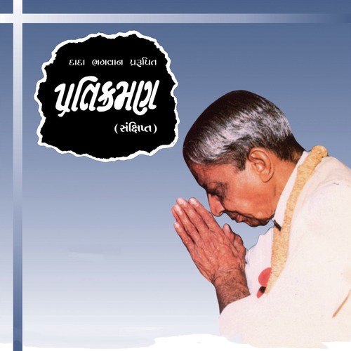 Pratikraman - Trimantra by Yogesh Trikmani - Download on PagalFree