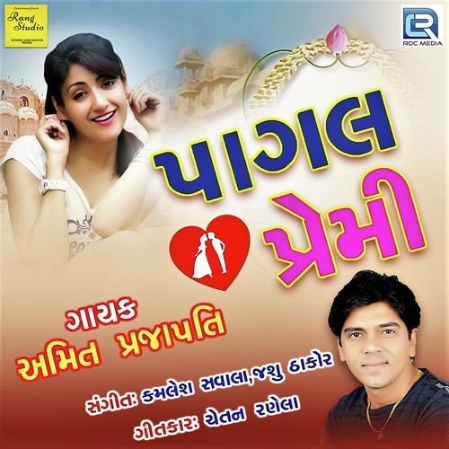 Pagal Premi by Amit Prajapati - Download on PagalFree