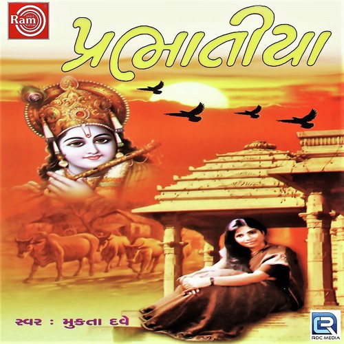 Harne Kaje by Mukta Dave - Download on PagalFree