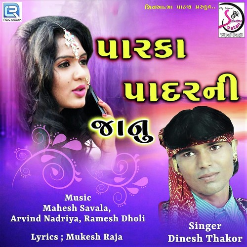Parka Padarni Janu by Dinesh Thakor - Download on PagalFree