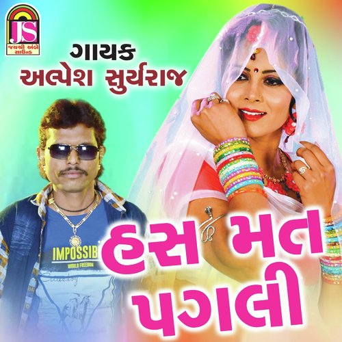 Has Mat Pagali by Sejal Sadhu - Download on PagalFree