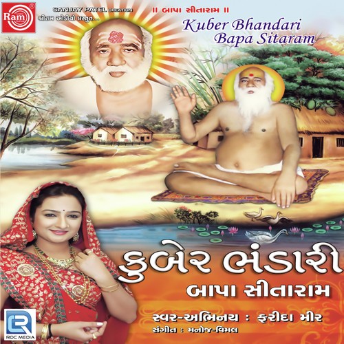 Mere Gharke Aage Bapa Tera Mandir by Sejal Sadhu - Download on PagalFree