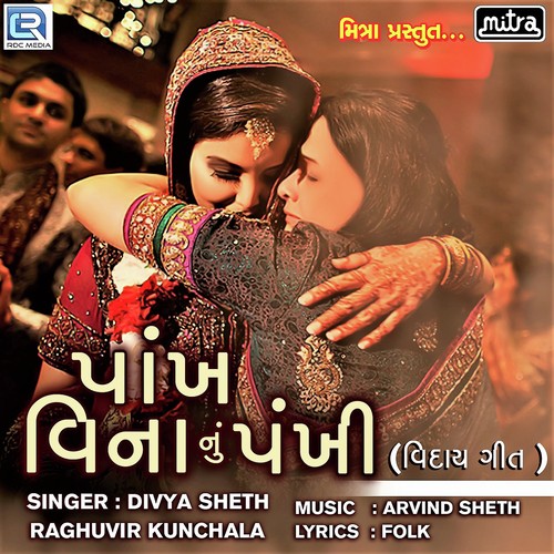 Pankh Vina Nu Pankhi by Raghuvir Kunchala, Divya Sheth - Download on PagalFree