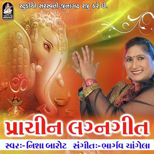 Aavi Re Vevai Ni Jaan by Nisha Barot - Download on PagalFree