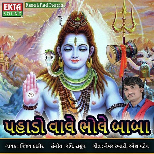 Mujhe Karsake Barbad by Vijay Thakor - Download on PagalFree