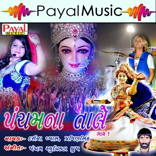 Khodiyar Chhe Jogmaya by Darshna Vyas, Pravinsinh - Download on PagalFree