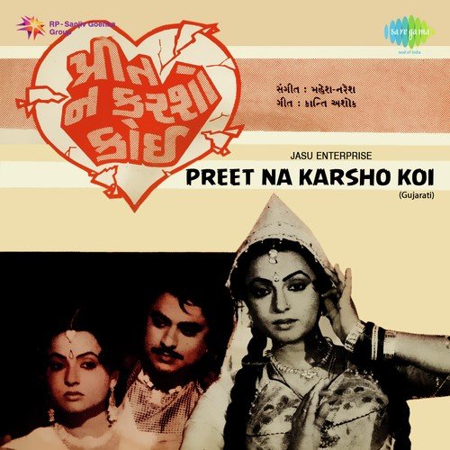 Raat Padi Gher Java De by Mahesh-Naresh - Download on PagalFree