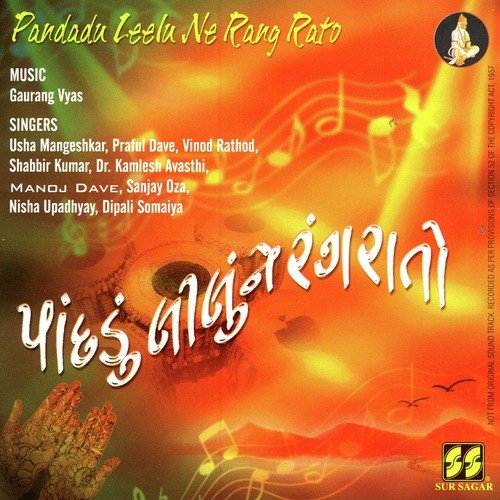 Hari Tu Gadu Maru by a titleSongs performed by Usha Mangeshkar  Vinod Rathod  Shabbir Kumar  Dr. Kamlesh Avasthi class hr - Download on PagalFree