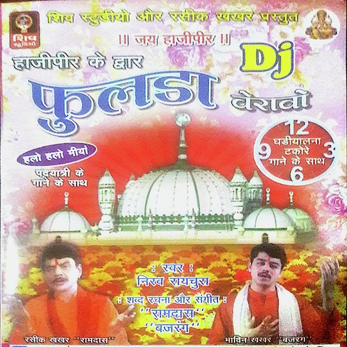Ghadiyal Na Takore by Nirav Raychura - Download on PagalFree