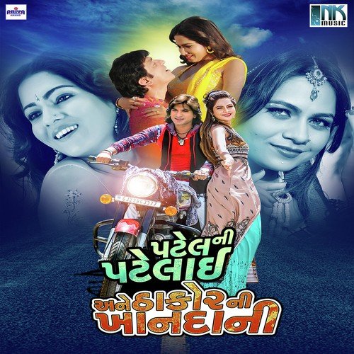 Ame Janam Ya Ek Bija Mate by Mahesh Bhawariya - Download on PagalFree