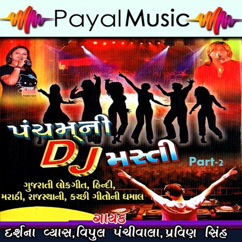 Dil Ko Na Dekho by Darshna Vyas, Vipul Panchivala, Pravin Sinh - Download on PagalFree