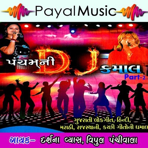 Sajanaji Vary Vary by Darshna Vyas, Vipul Panchivala - Download on PagalFree