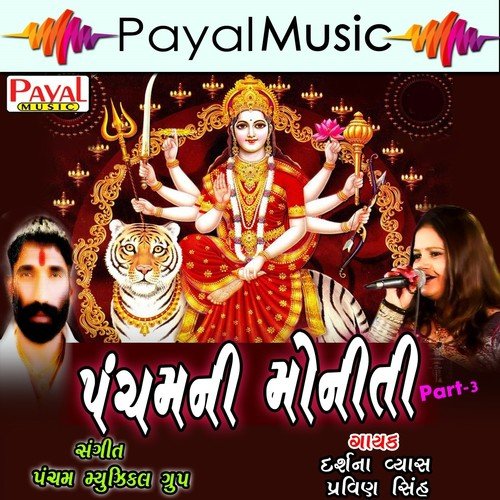 Antimiter Santimiter by Darshna Vyas, Pravin Sinh - Download on PagalFree