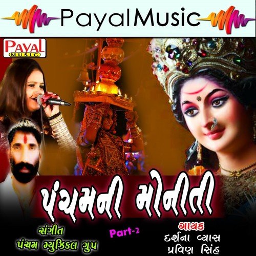 Phul Garbo Re by Darshna Vyas, Pravin Sinh - Download on PagalFree