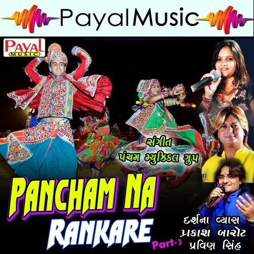 Duha Chhand by Darshna Vyas, Prakash Barot, Pravin Sinh - Download on PagalFree