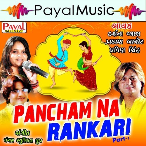 Chyo Jovu Chyo by Darshna Vyas, Prakash Barot, Pravin Sinh - Download on PagalFree