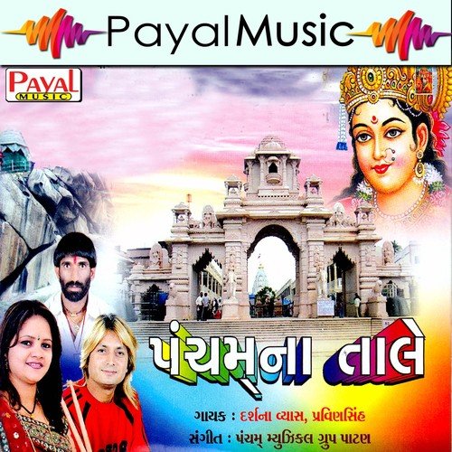 Kaline Kalyani Maa by Darshna Vyas, Pravinsinh - Download on PagalFree