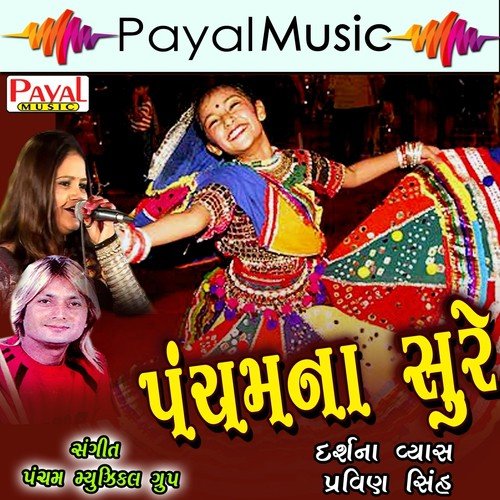 Ramta Jogi Aaya by Darshna Vyas, Pravinsinh - Download on PagalFree