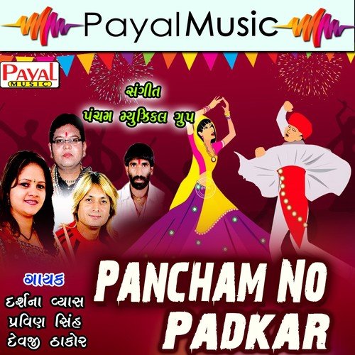 Tame Kum Kum Ne by Darshna Vyas, Pravinsinh, Devji Thakor - Download on PagalFree