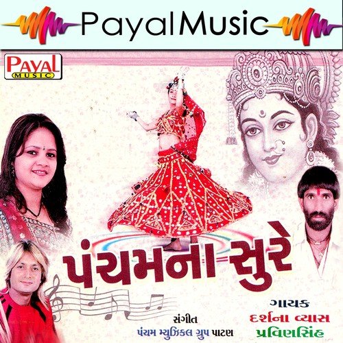Mari Siyaro Re by Darshna Vyas, Pravinsinh - Download on PagalFree