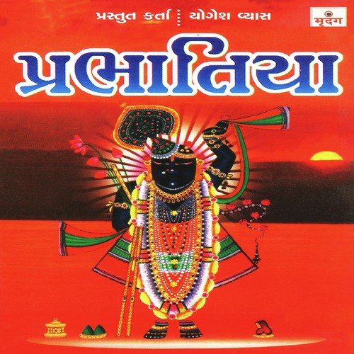 Padhore Popat Raja Ram by Mahesh Singh Chouhan - Download on PagalFree