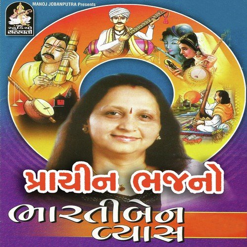 Sahebko Sabharuga by Bharti Vyas - Download on PagalFree