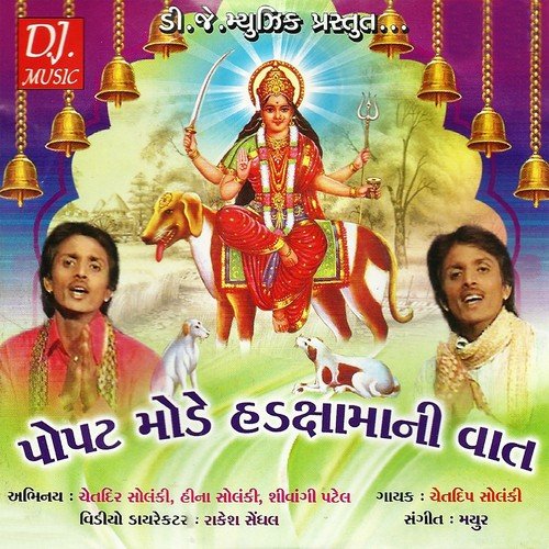 Mataji Tame Devdayalu by Chetdeep Solanki - Download on PagalFree