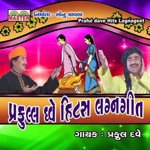 Fuladu Utariyu Ful Ni Wadi by Praful Dave - Download on PagalFree