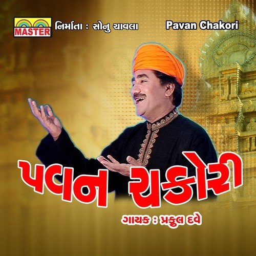Devayat Panditni Vaani by Praful Dave - Download on PagalFree