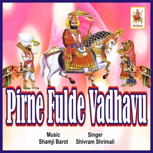 Matalanki Naht Ne Pujva by Shivram Shrimali - Download on PagalFree
