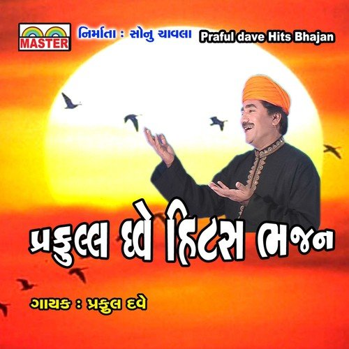 Van Raate Van Vaage by Praful Dave - Download on PagalFree