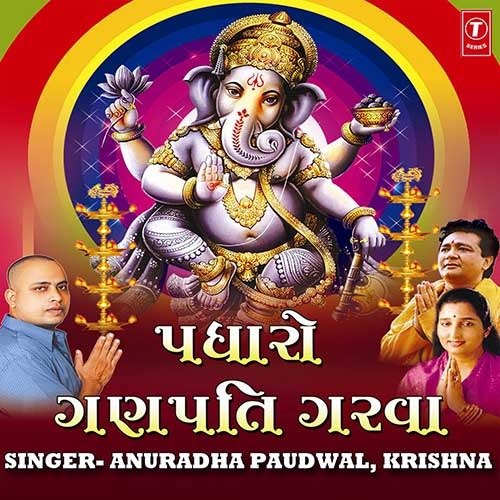 Prarthna - Ganesh Gayatri by Krishna - Download on PagalFree