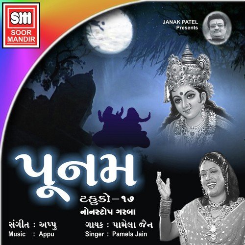 Lila Lila Laheriyamatankya Van Na by Pamela Jain - Download on PagalFree