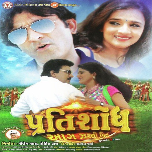 Tu Chhe Maro Pyaar by Ranjeet Nadiya - Download on PagalFree