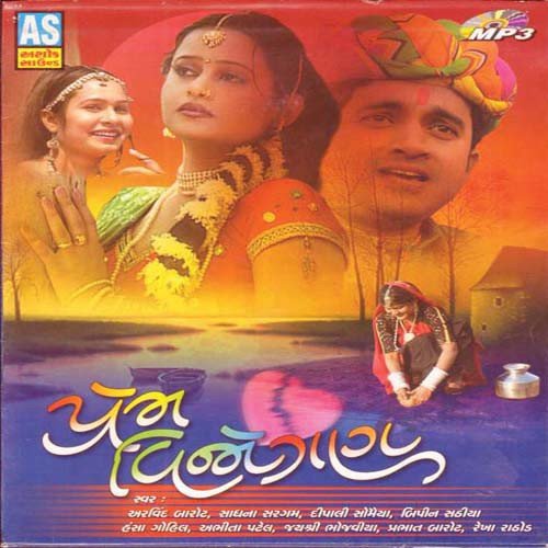 Puchhu Radha Ne Mira Ne by Various Artists - Download on PagalFree