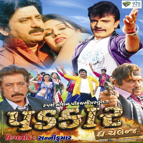Odhi Mara Vhala Valamiya Ni Chundadi by Ajay Vagheshwari - Download on PagalFree