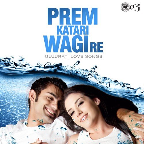 Mane Wagi Re Katari Tara Prem Ni (From Khamma Mari Bhenadi) by Various Artists - Download on PagalFree