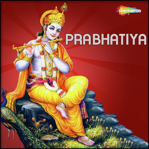 Kana Mane Dwaraka by Raghuvir Kunchala - Download on PagalFree