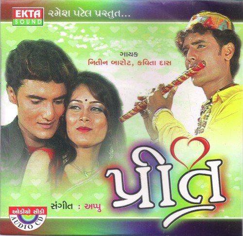 Sajan Tu Mara Dilma by Nitin Barot, Kavita Das - Download on PagalFree