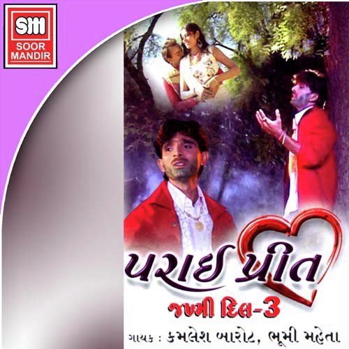Mane Malva Re Sajan Tu by Various Artists - Download on PagalFree