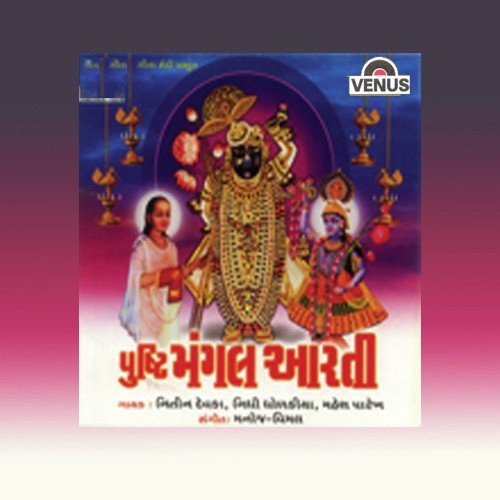 Shree Vallabh Vitthal Girdhari by Various Artists - Download on PagalFree