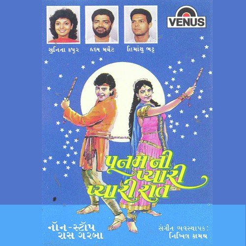 Khamma Mara Nandjana Laal by Various Artists - Download on PagalFree