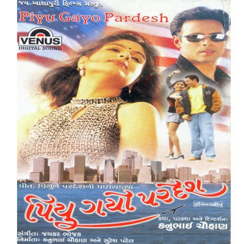 Amerikama Chalo Kariye Masti by Jaikar Bhojak - Download on PagalFree